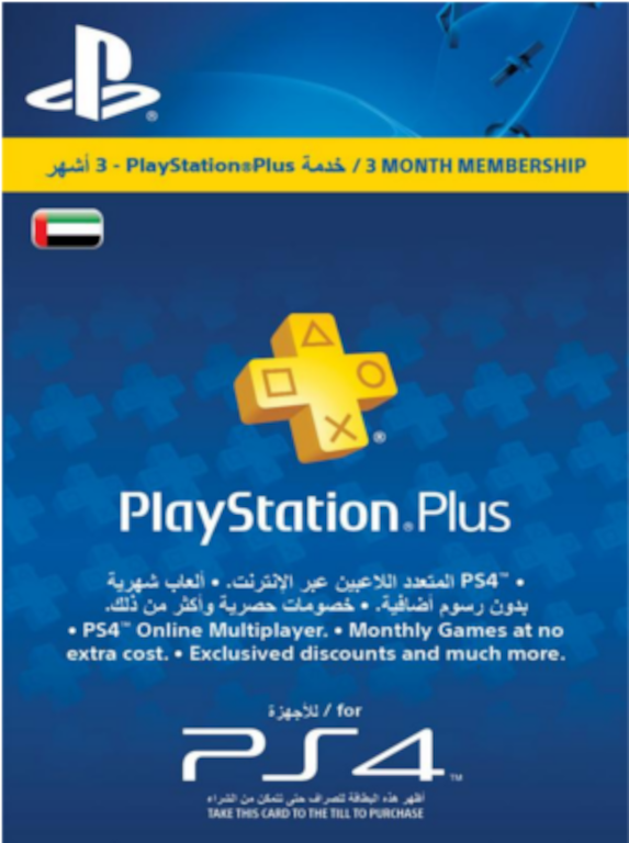 Playstation Plus CARD 90 Days UNITED ARAB EMIRATES PSN - 1