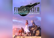 FINAL FANTASY VII Remake Intergrade