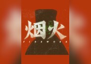 Firework PC