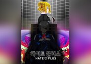 Hate Plus and Soundtrack Bundle