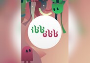 ibb & obb - Soundtrack by Kettel