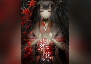 Lay a Beauty to Rest: The Darkness Peach Blossom Spring