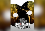 Like a Dragon: Infinite Wealth