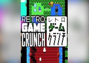 Retro Game Crunch