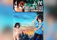 Shan Gui