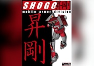SHOGO: Mobile Armor Division