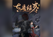 The Scroll of Taiwu (太吾绘卷)