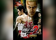 Yakuza Kiwami 2