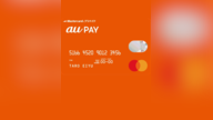 au PAY Prepaid Card 1000 JPY - auPAY Key - JAPAN