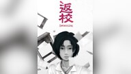 Detention Steam Key GLOBAL