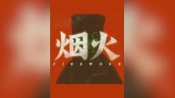 Firework (PC) - Steam Gift - GLOBAL