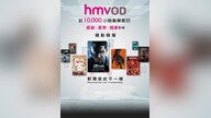 HMVOD Subscription 12 Months - hmvod Key - HONG KONG