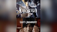 Judgment | Collection (PC) - Steam Key - EUROPE