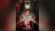 Lay a Beauty to Rest: The Darkness Peach Blossom Spring (PC) - Steam Key - GLOBAL