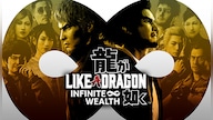 Like a Dragon: Infinite Wealth (PC) - Steam Key - GLOBAL