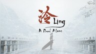 Ling: A Road Alone (PC) - Steam Account - GLOBAL