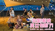 Love Is All Around (PC) - Steam Key - GLOBAL