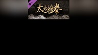 Scroll Of Taiwu - OST Steam Gift GLOBAL
