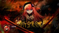 Sixtar Gate: Startrail (PC) - Steam Gift - GLOBAL