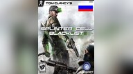 Tom Clancy’s Splinter Cell Blacklist Steam Key RU/CIS