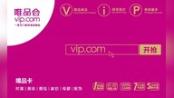 Vipshop Gift Card 100 CNY - Vipshop Key - CHINA