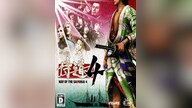 Way of the Samurai 4 Steam Gift UNITED KINGDOM