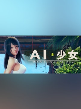 AI＊Shoujo/AI＊少女 - Steam - Gift GLOBAL