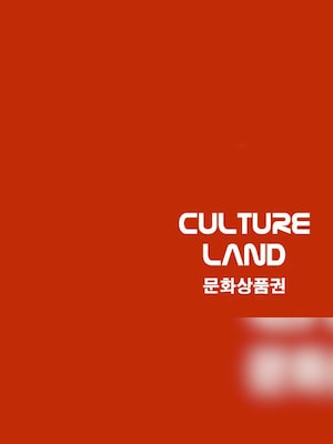 Culture Land Gift Card 30000 KRW - Culture Land Key - SOUTH KOREA - 2