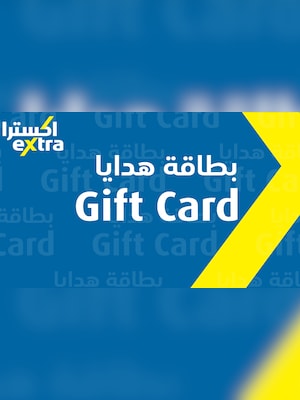 eXtra Gift Card 500 SAR - Extrastores Key - SAUDI ARABIA - 2
