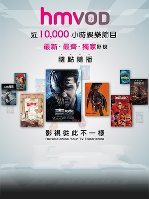 HMVOD Subscription 6 Months - hmvod Key - HONG KONG - 0