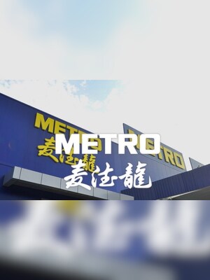 METRO Gift Card 200 CNY - Key - CHINA - 2