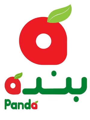 Panda Grocery Gift Card 200 SAR - Panda Grocery Key - SAUDI ARABIA - 0