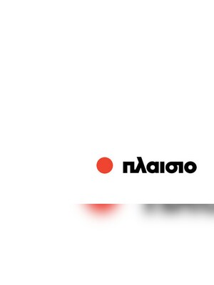 PLAISIO Gift Card 20 EUR - Plaisio Key - GREECE - 2