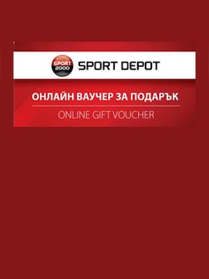 Sport Depot Gift Card 50 BGN - Sport Depot Key - BULGARIA - 0