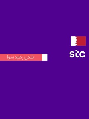 STC Prepaid 1 BHD - Key - BAHRAIN - 2