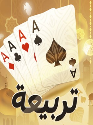 Tarbi3at Baloot 479.99 USD  - Tarbi3at Baloot Key  - KUWAIT - 0