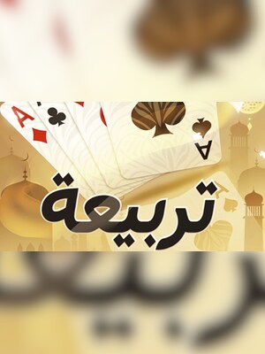 Tarbi3at Baloot 479.99 USD  - Tarbi3at Baloot Key  - KUWAIT - 2