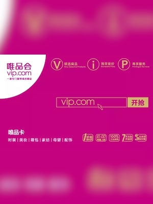 Vipshop Gift Card 200 CNY - Vipshop Key - CHINA - 2