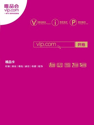 Vipshop Gift Card 500 CNY - Vipshop Key - CHINA - 0