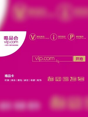 Vipshop Gift Card 500 CNY - Vipshop Key - CHINA - 2
