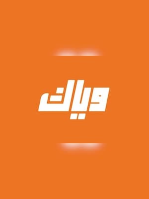 Weyyak Subscription 1 Month - Weyyak Key - UNITED ARAB EMIRATES - 2