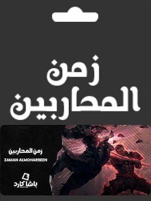 Zaman AlMoharbeen Recharge Card 100 Points - Key - GLOBAL - 0