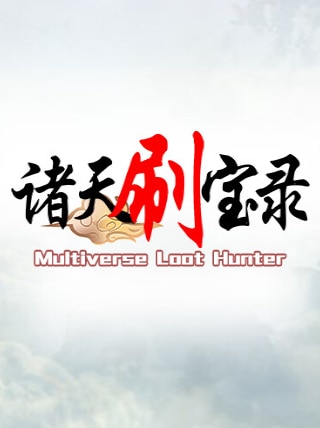 Multiverse Loot Hunter