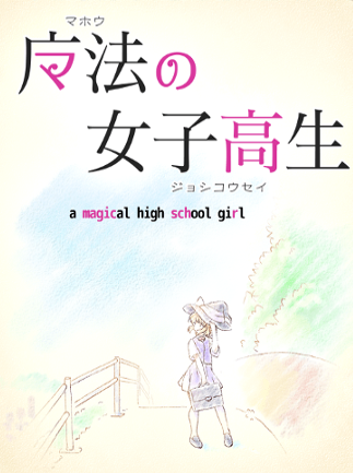 A Magical High School Girl