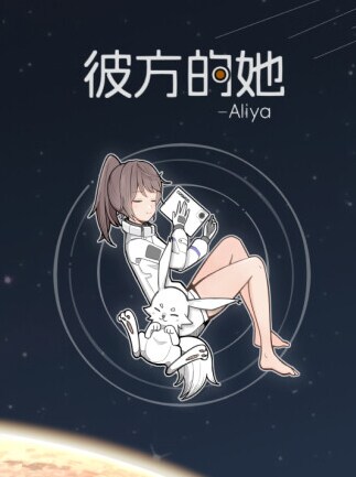 Aliya: Timelink