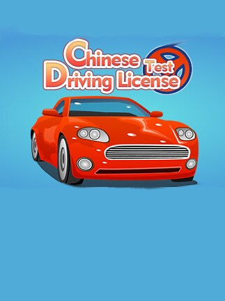 东方驾考模拟器|Chinese Driving License Test