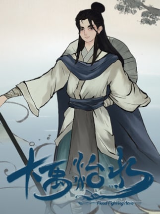 Flood Fighting Hero