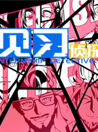 Internship Detective