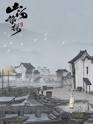 Murders on the Yangtze River