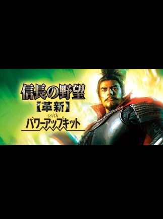 NOBUNAGA'S AMBITION: Kakushin WPK